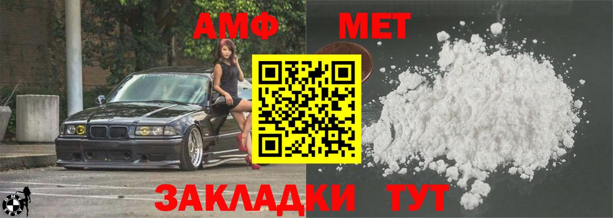 АМФ Premium  Вход с VPN  МЕГА зеркало  Отрадный 