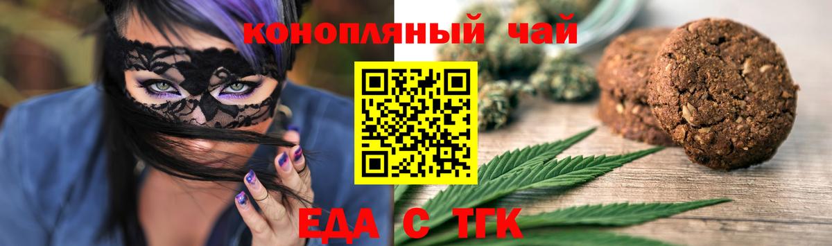 Отрадный  Canna-Cookies марихуана  Вход с VPN 