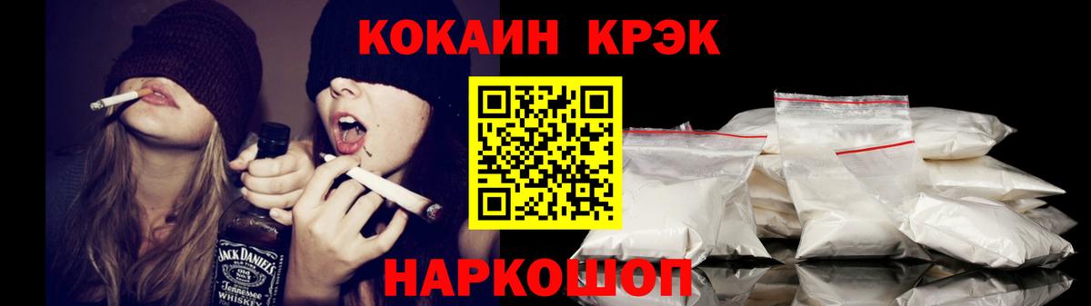 Отрадный  Cocaine Fish Scale  Вход с VPN  COCAIN Боливия 