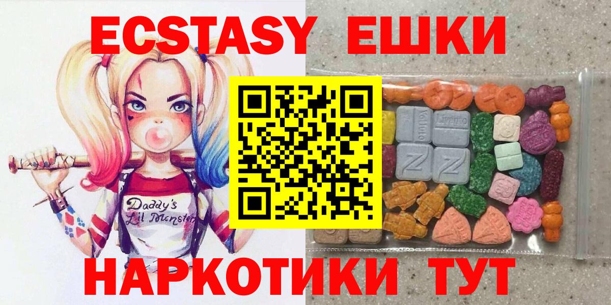 ЭКСТАЗИ  Вход с VPN  Отрадный  Ecstasy louis Vuitton  Ecstasy 300 mg 