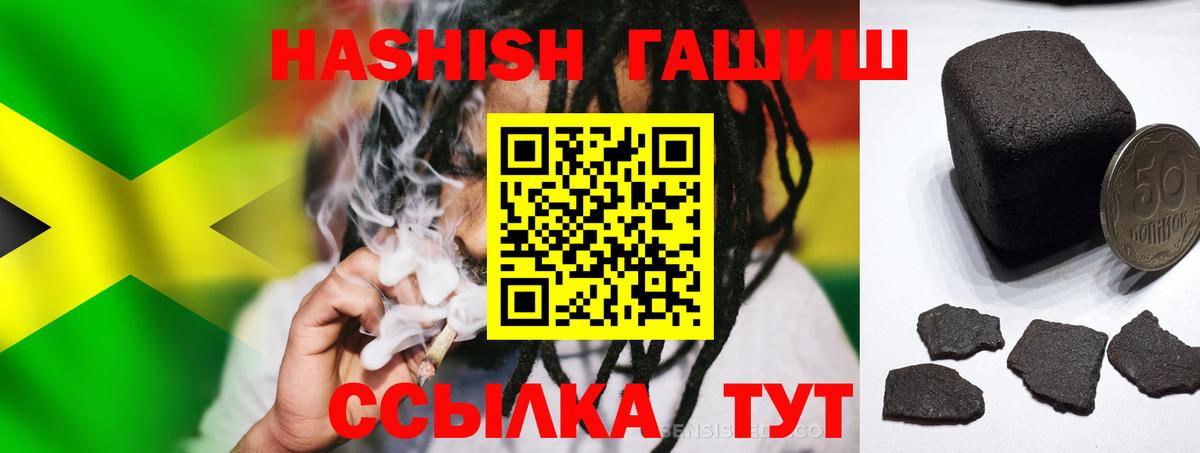 ГАШИШ AMNESIA HAZE  ГАШИШ индика сатива  Вход с VPN  Отрадный 