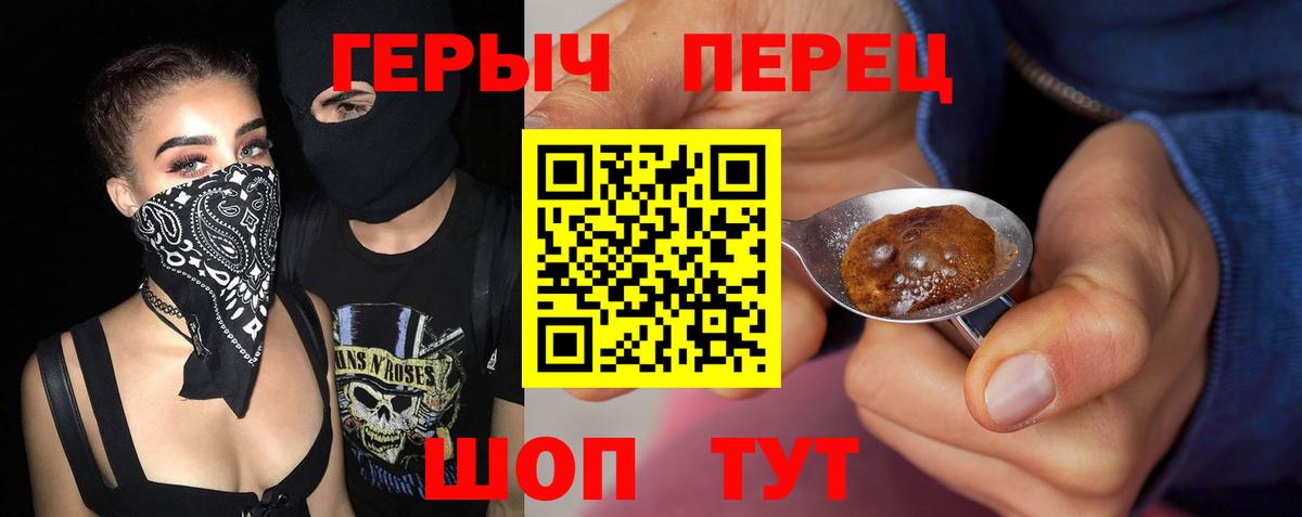 Отрадный  ГЕРОИН VHQ  Вход с VPN 