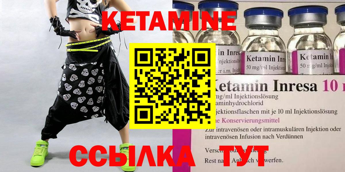 КЕТАМИН ketamine  Вход с VPN  Отрадный 
