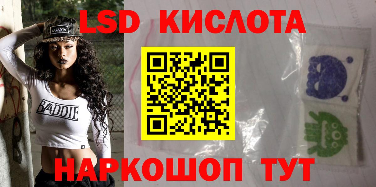 ЛСД экстази ecstasy  Лсд 25 экстази кислота  Вход с VPN  Отрадный 