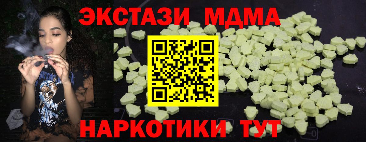МДМА молли Отрадный