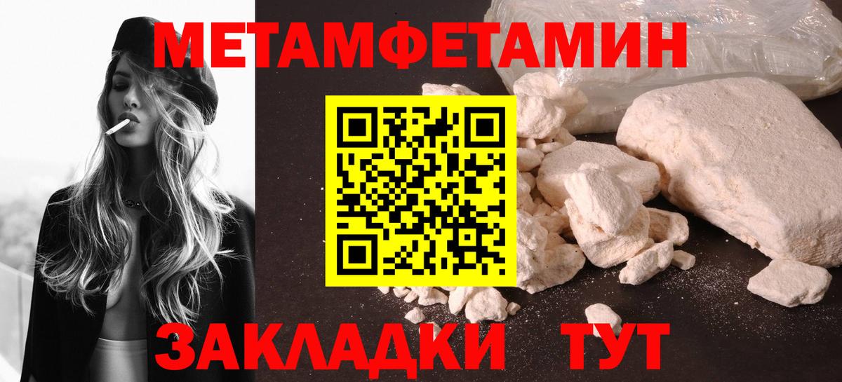 Метамфетамин винт Отрадный