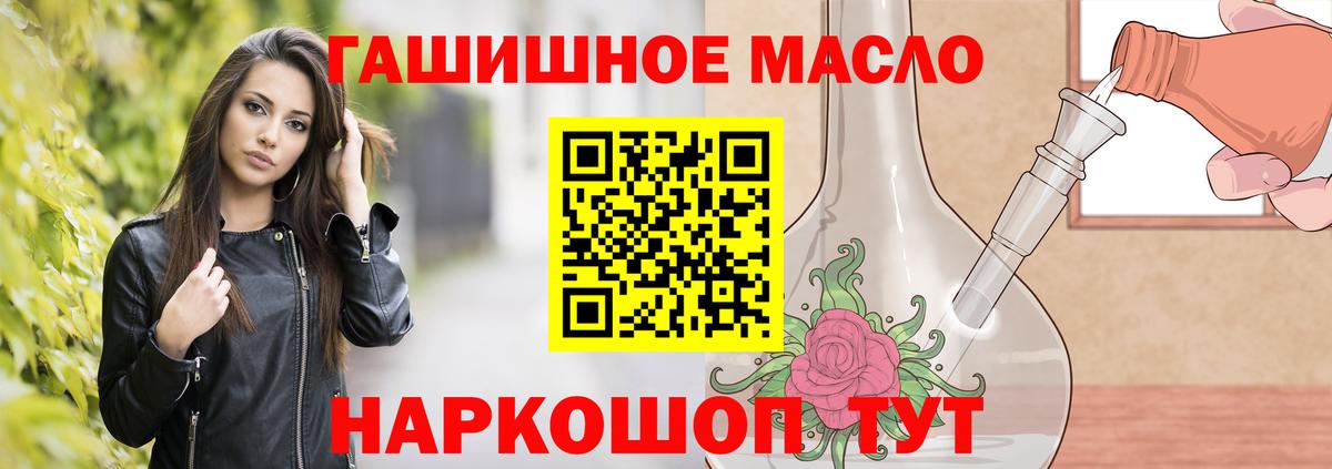 Дистиллят ТГК THC oil Отрадный