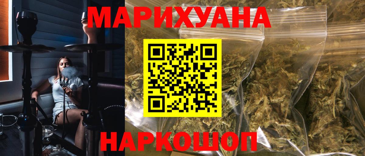 Бошки Шишки конопля Отрадный